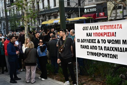 Από παλαιότερες συγκεντρώσεις στο ΣτΕ από τη Συντονιστική Επιτροπή Αγώνα κατά της μετεγκατάστασης του Kαζίνου Πάρνηθας στο Μαρούσι